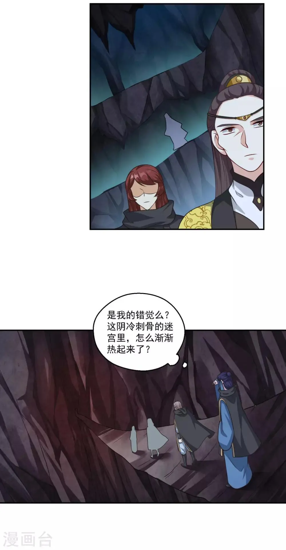 第173话 玄火坛 第10页