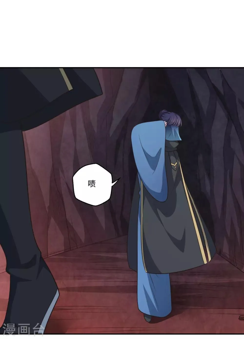 第173话 玄火坛 第11页