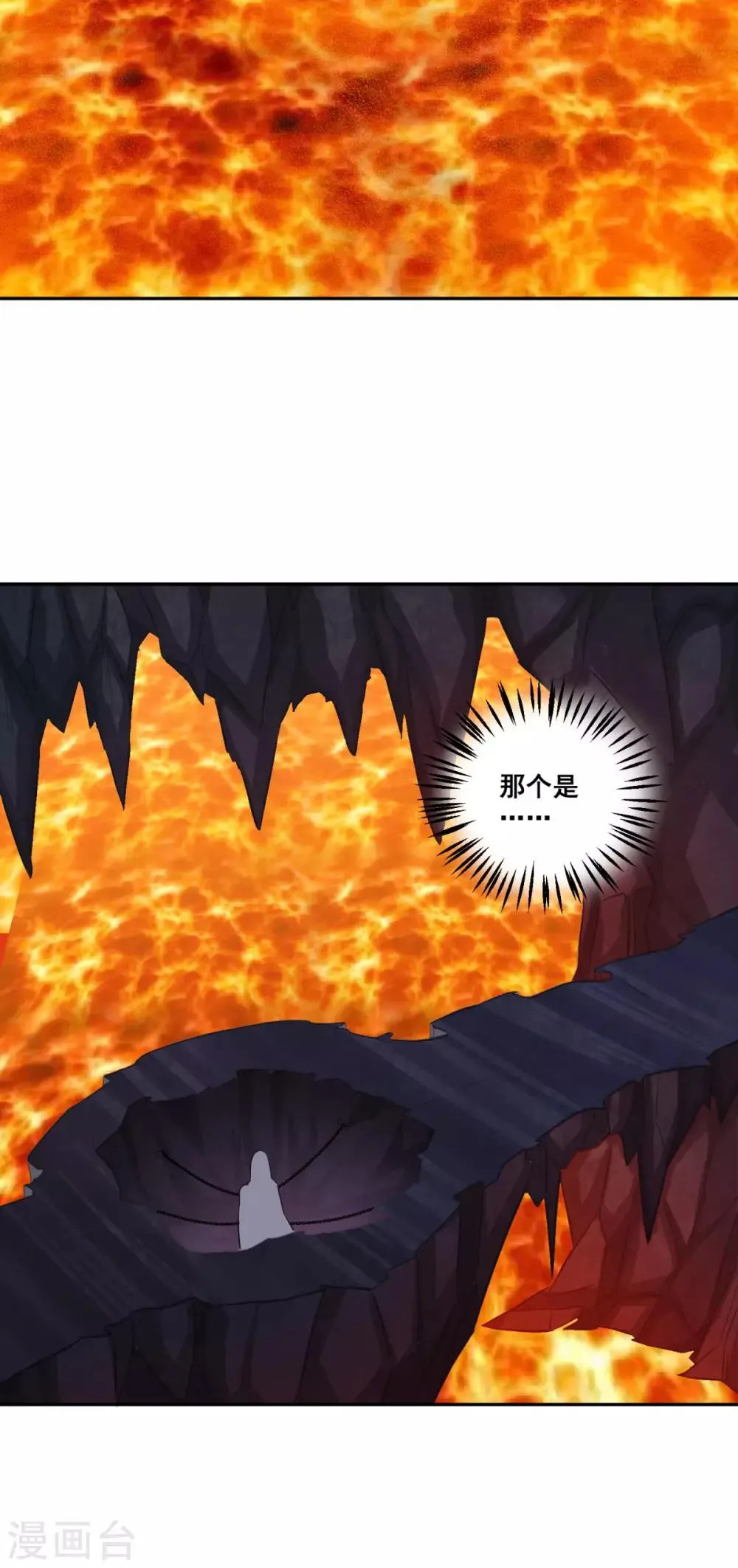 第173话 玄火坛 第13页