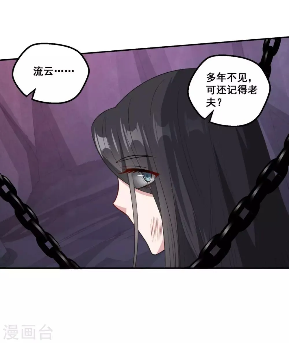 第173话 玄火坛 第15页
