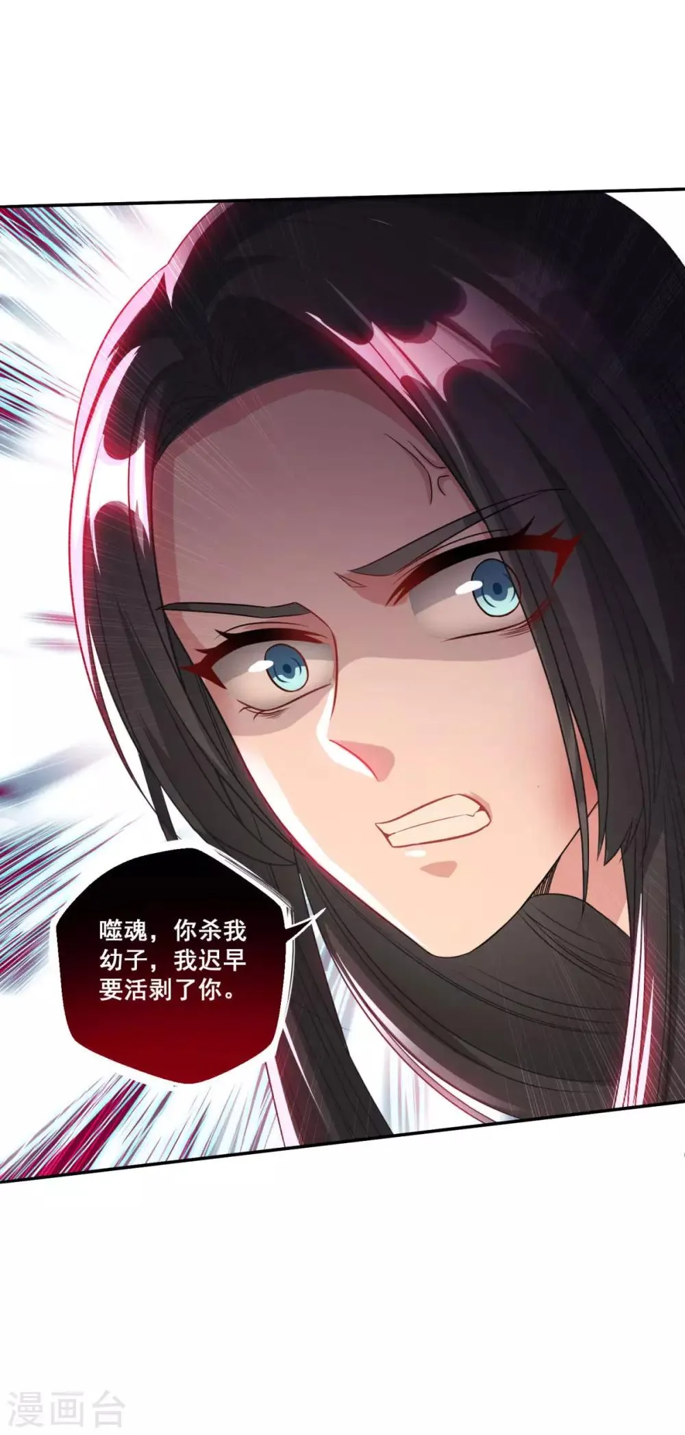 第173话 玄火坛 第16页