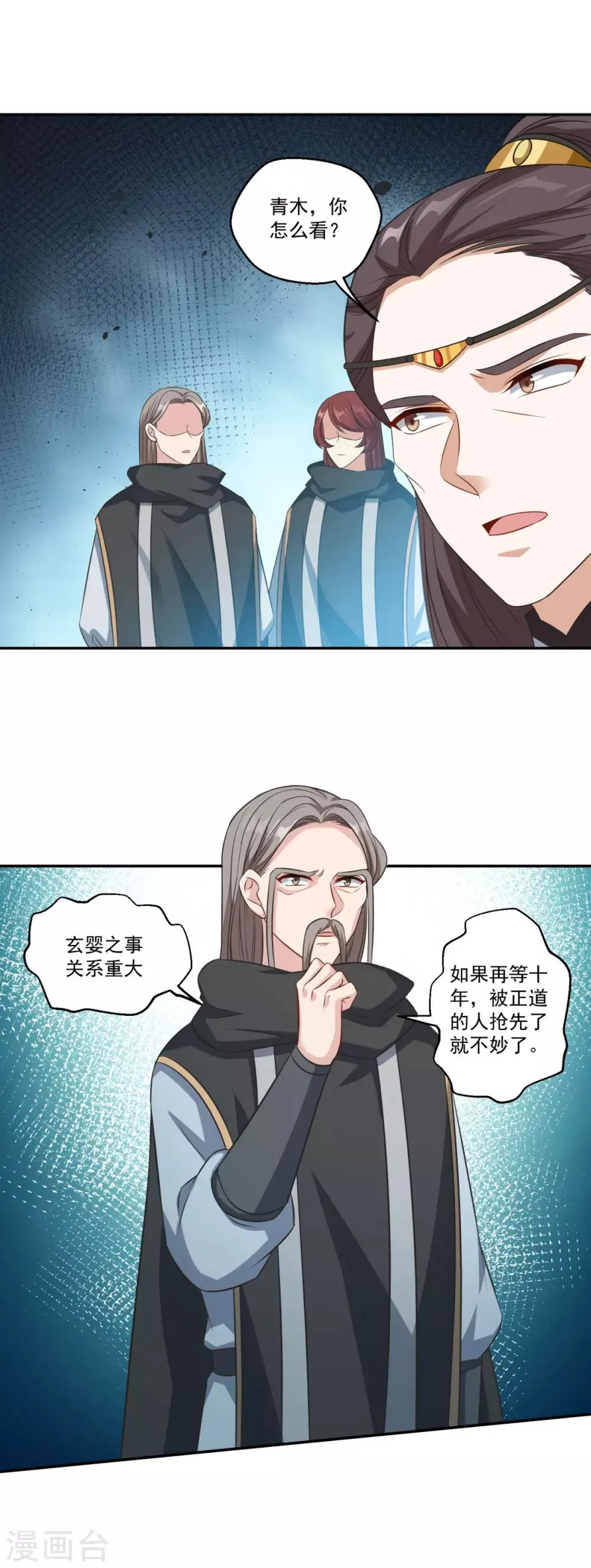 第174话 僵神心思 第2页