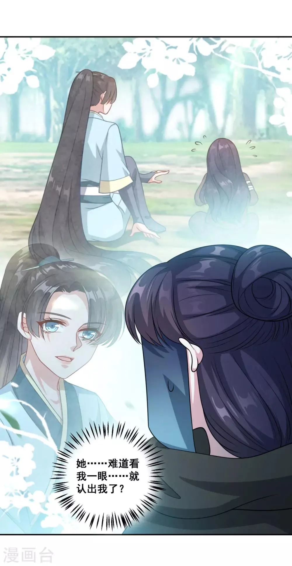 第174话 僵神心思 第4页