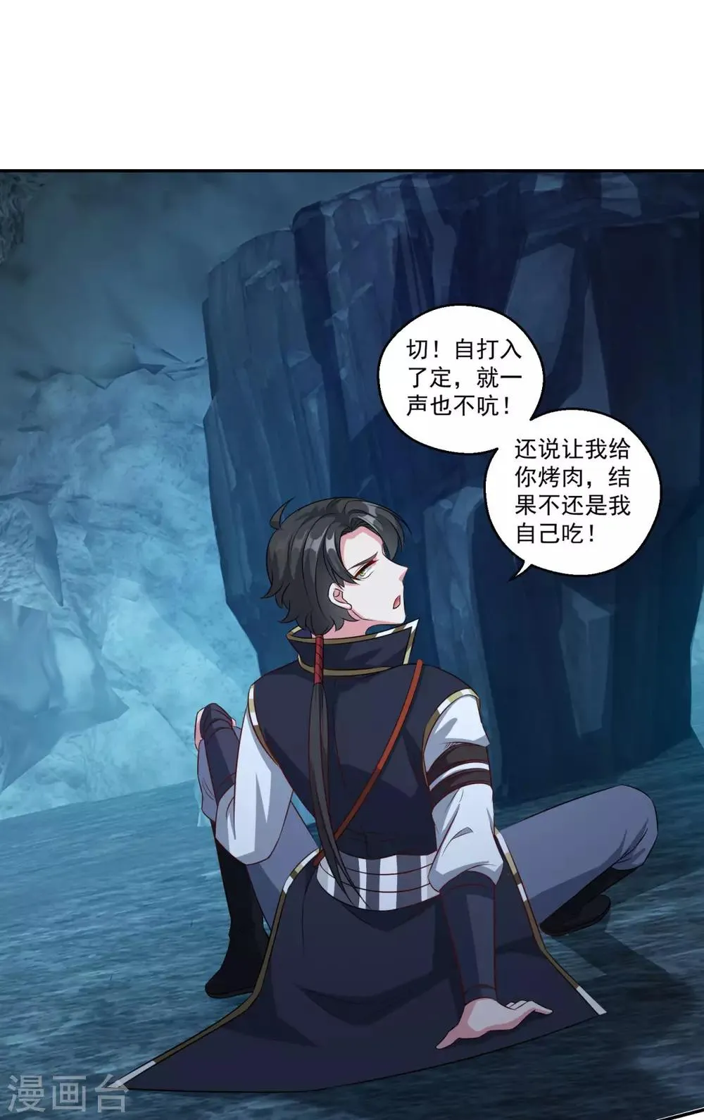 第174话 僵神心思 第6页