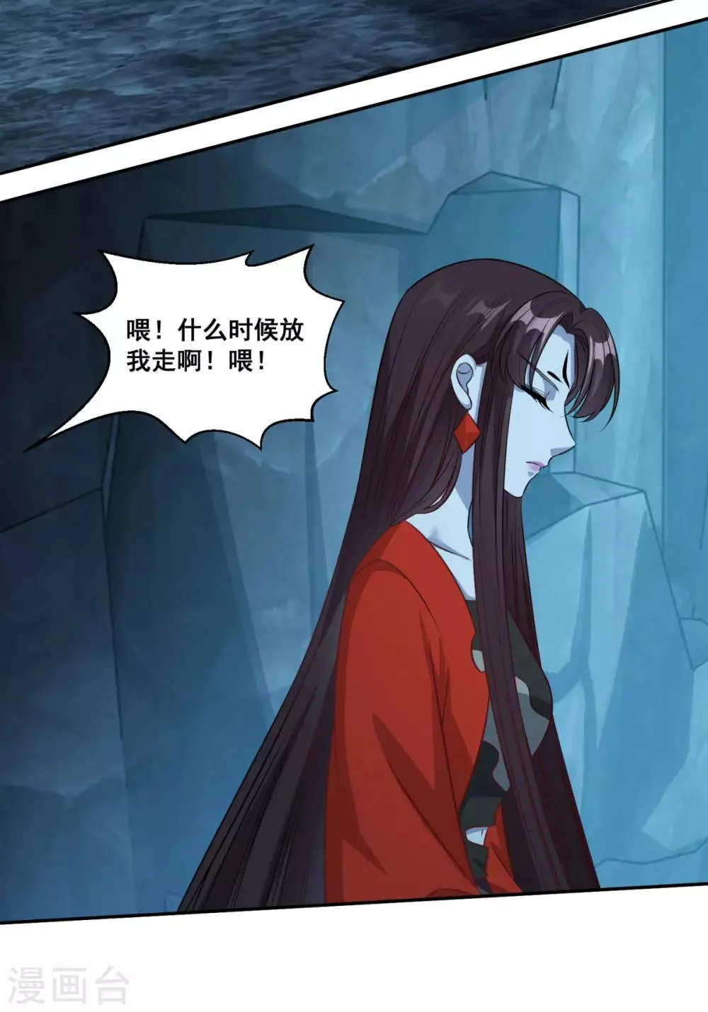 第174话 僵神心思 第7页