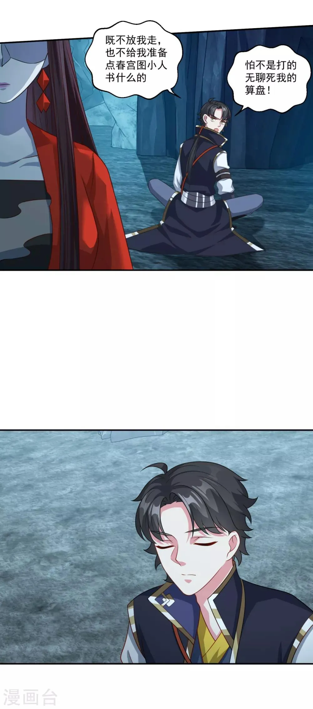 第174话 僵神心思 第8页