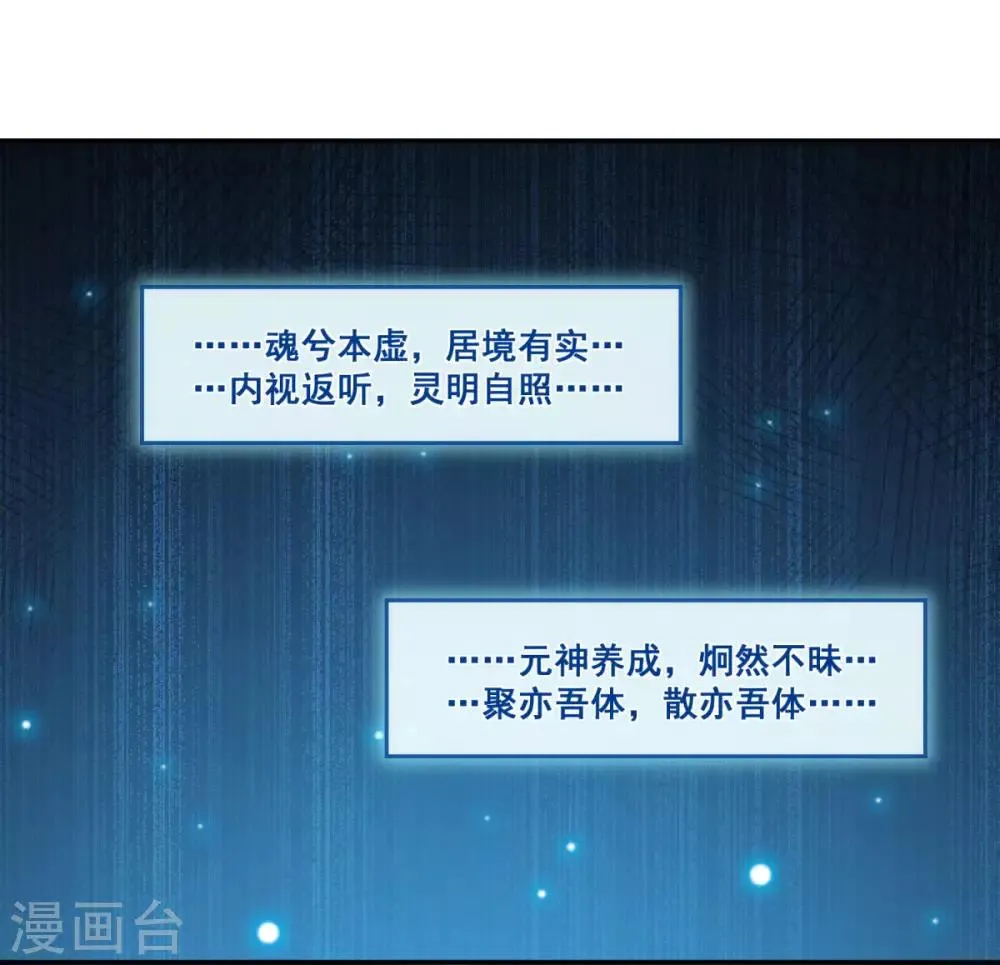 第174话 僵神心思 第9页