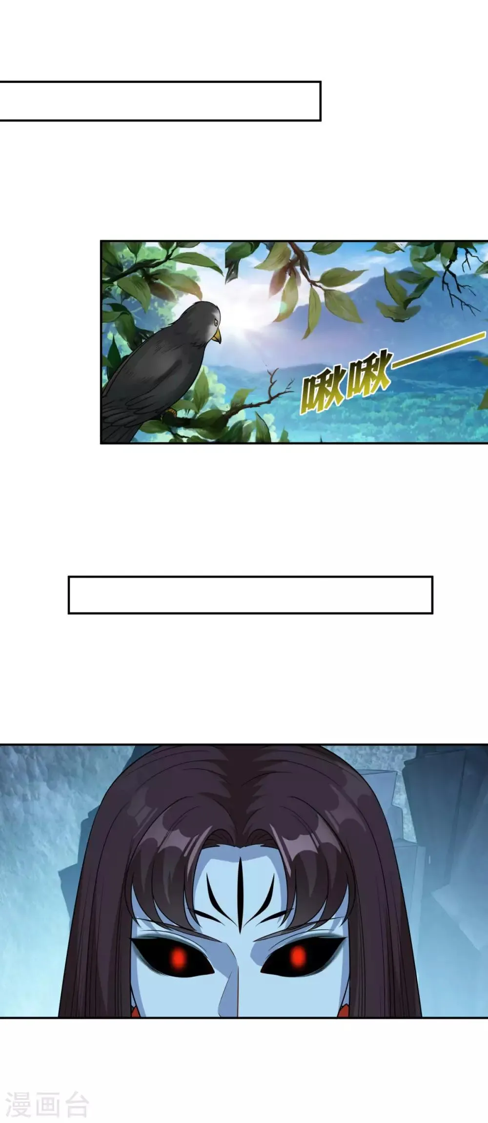 第174话 僵神心思 第13页