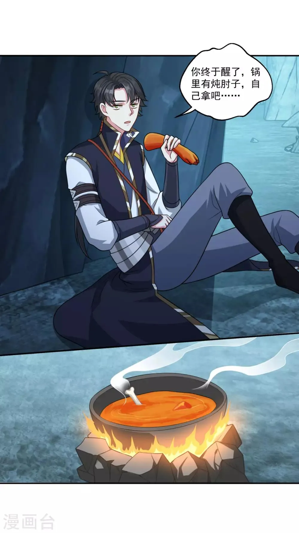 第174话 僵神心思 第14页