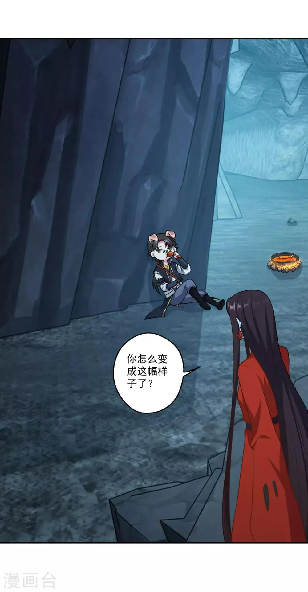 第174话 僵神心思 第15页
