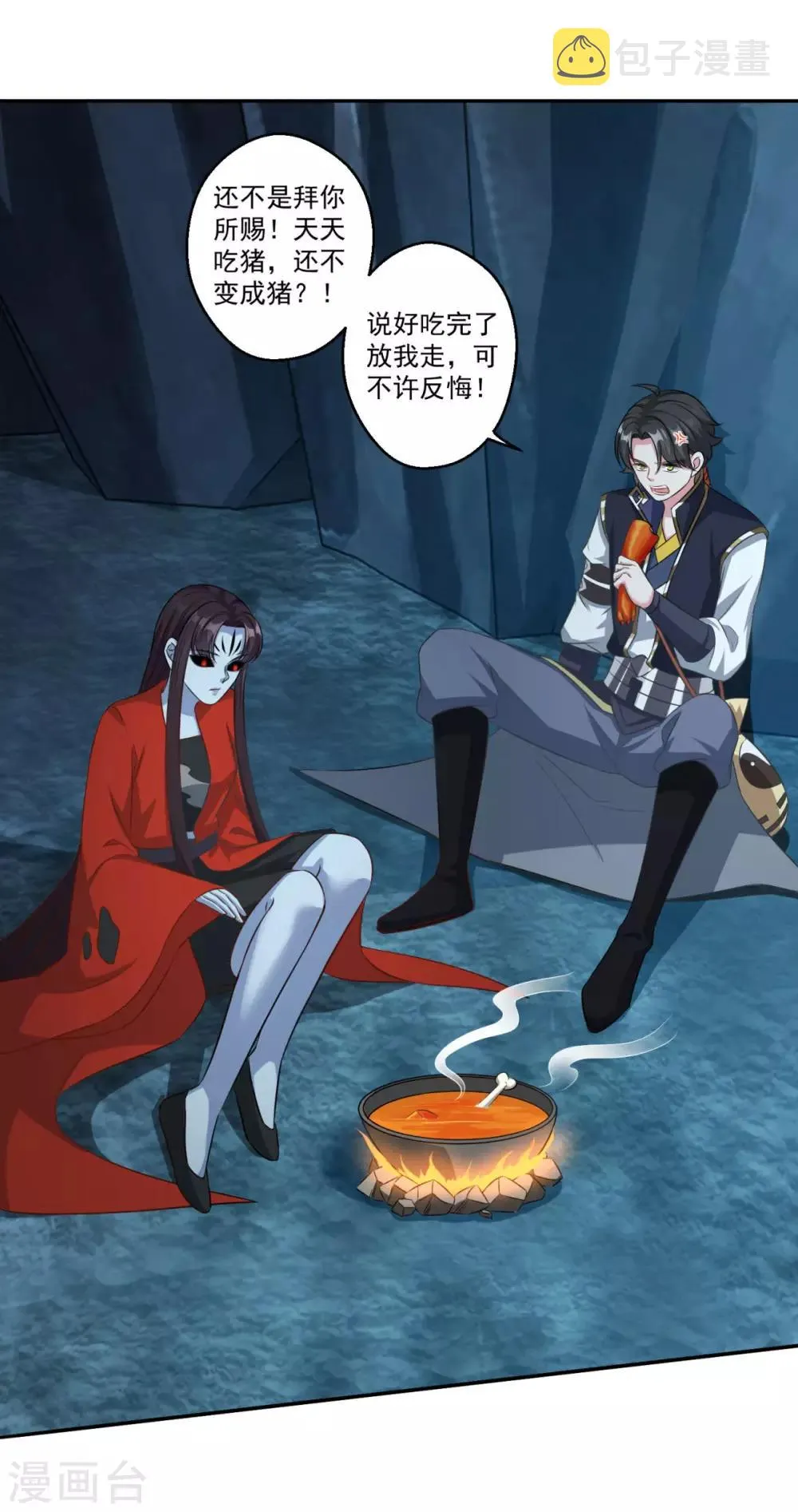 第174话 僵神心思 第16页
