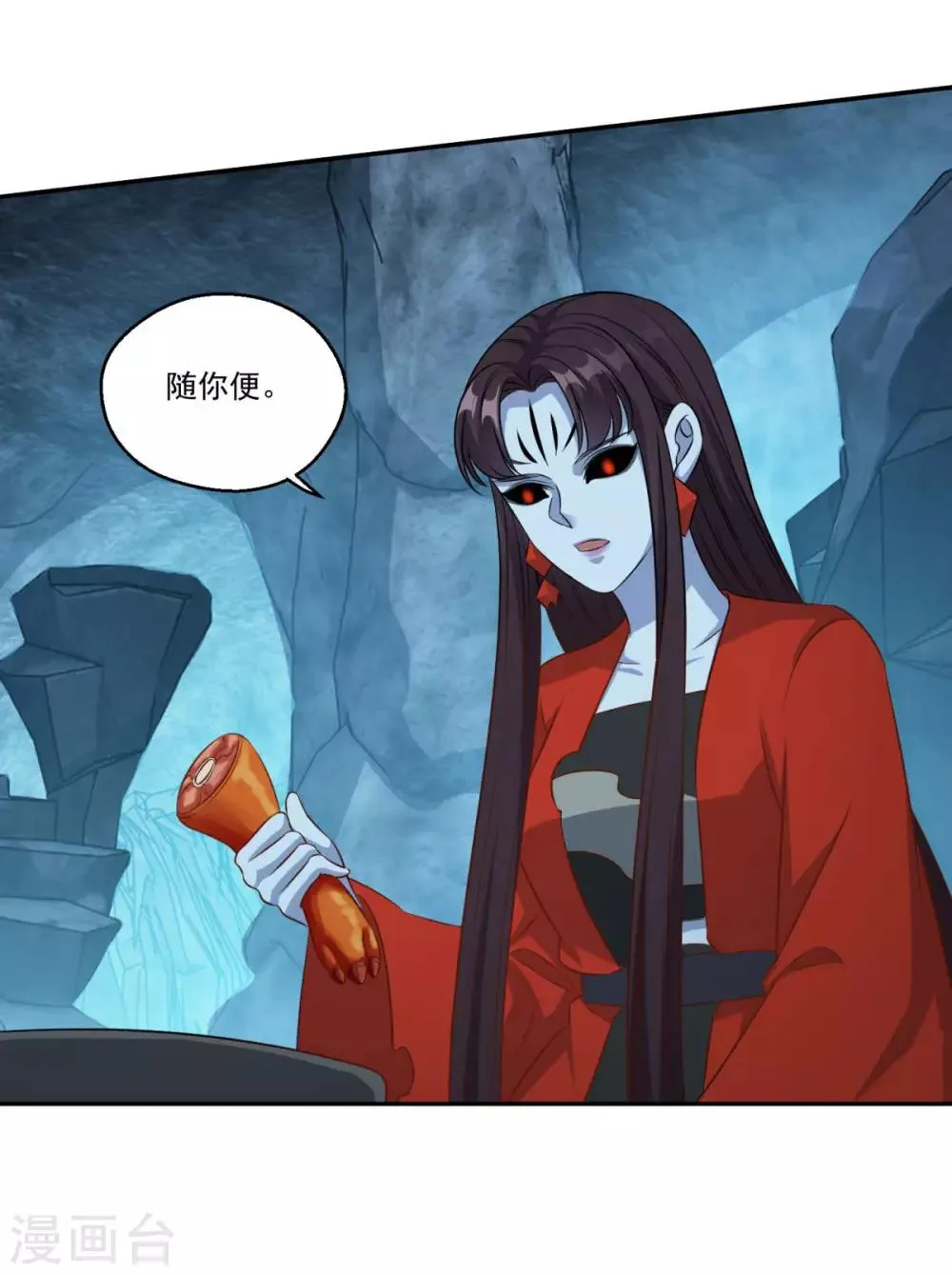 第174话 僵神心思 第17页