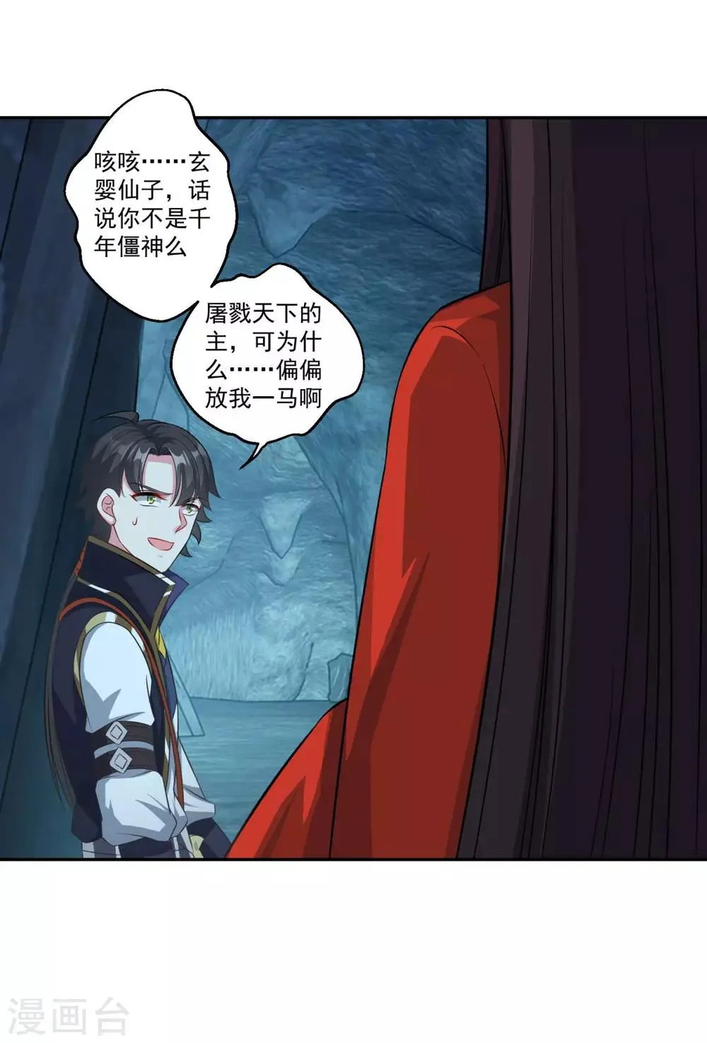第174话 僵神心思 第18页