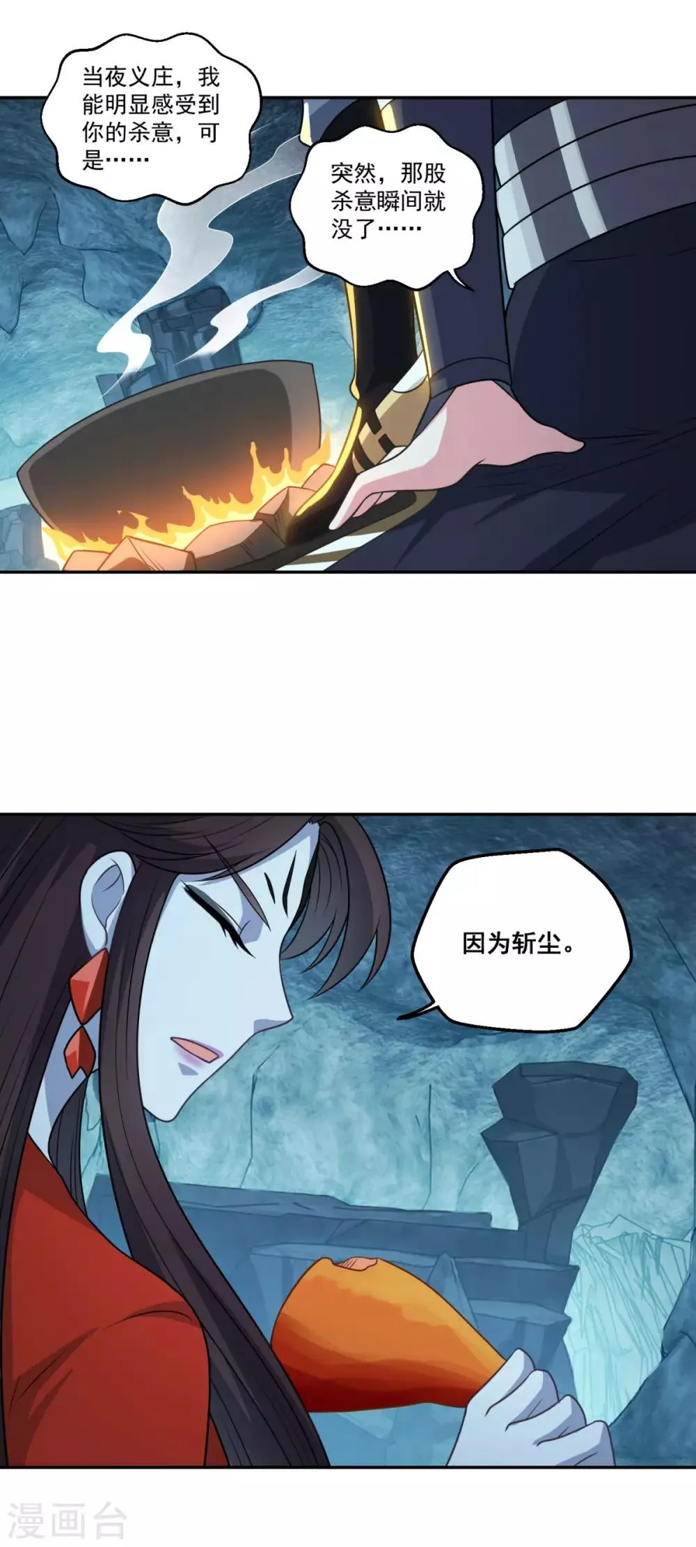 第174话 僵神心思 第20页