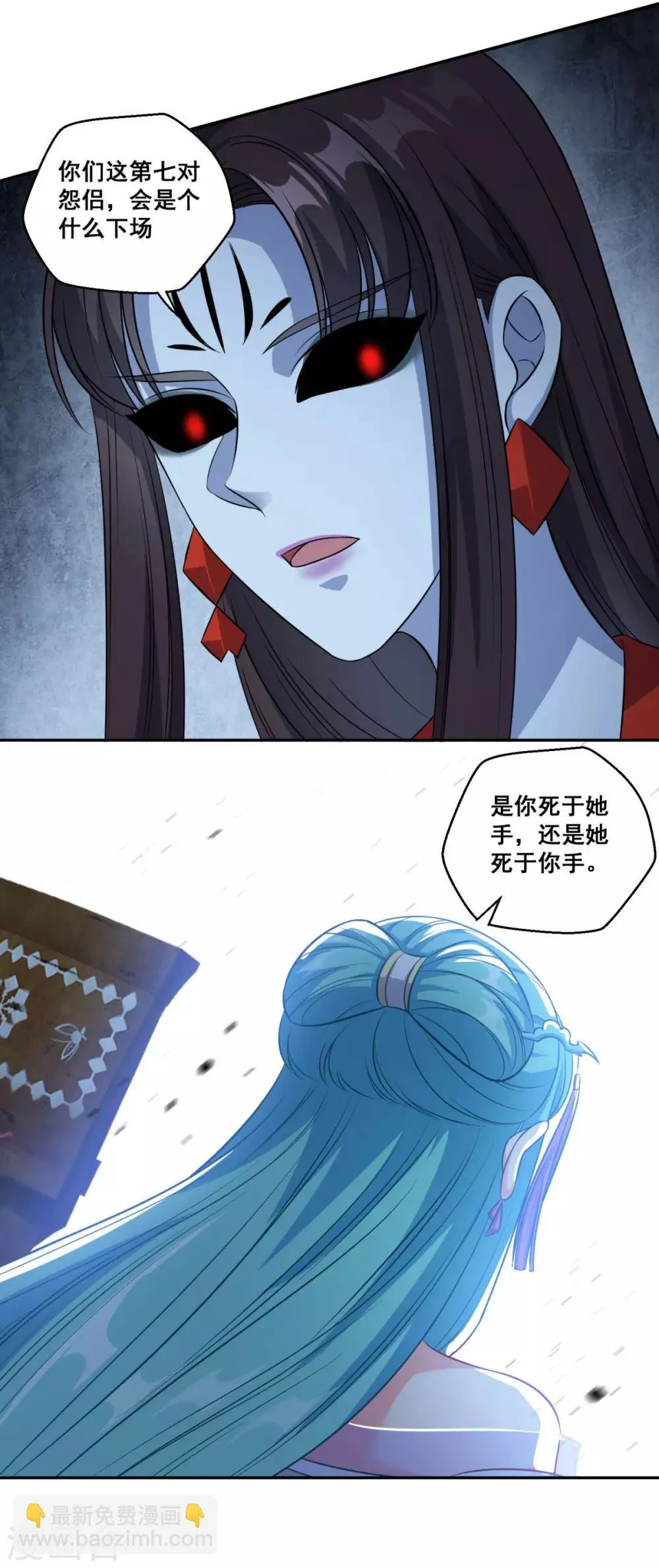 第174话 僵神心思 第22页