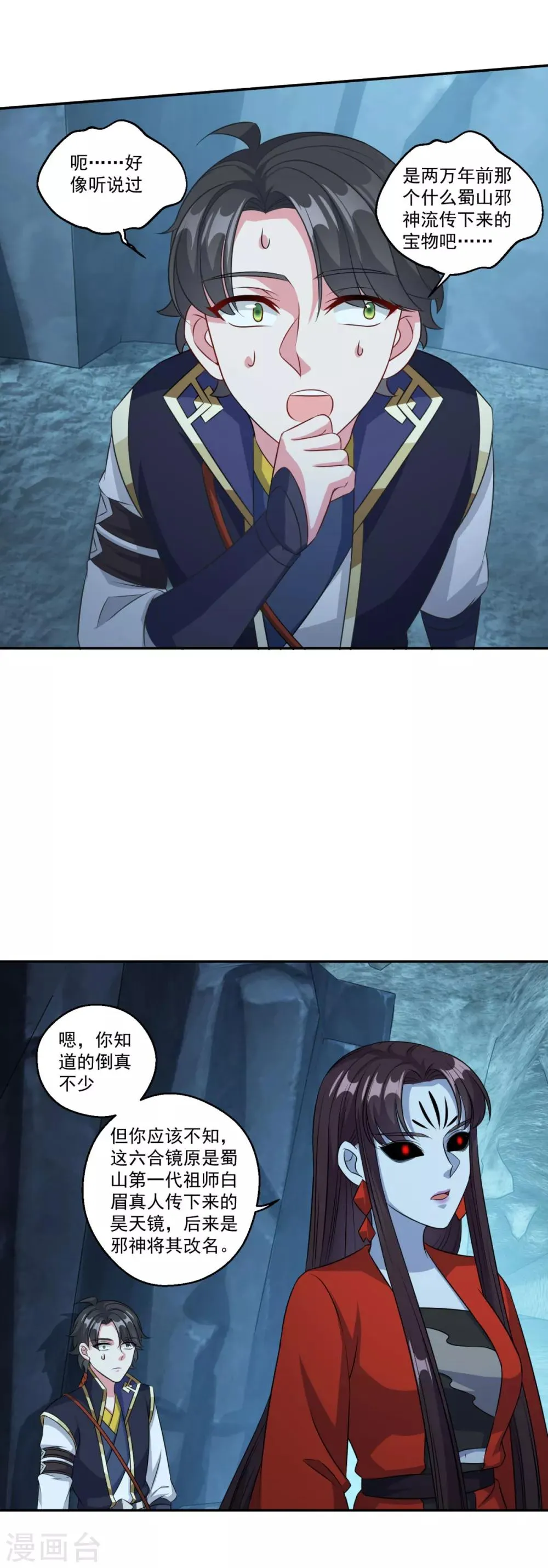 第174话 僵神心思 第28页
