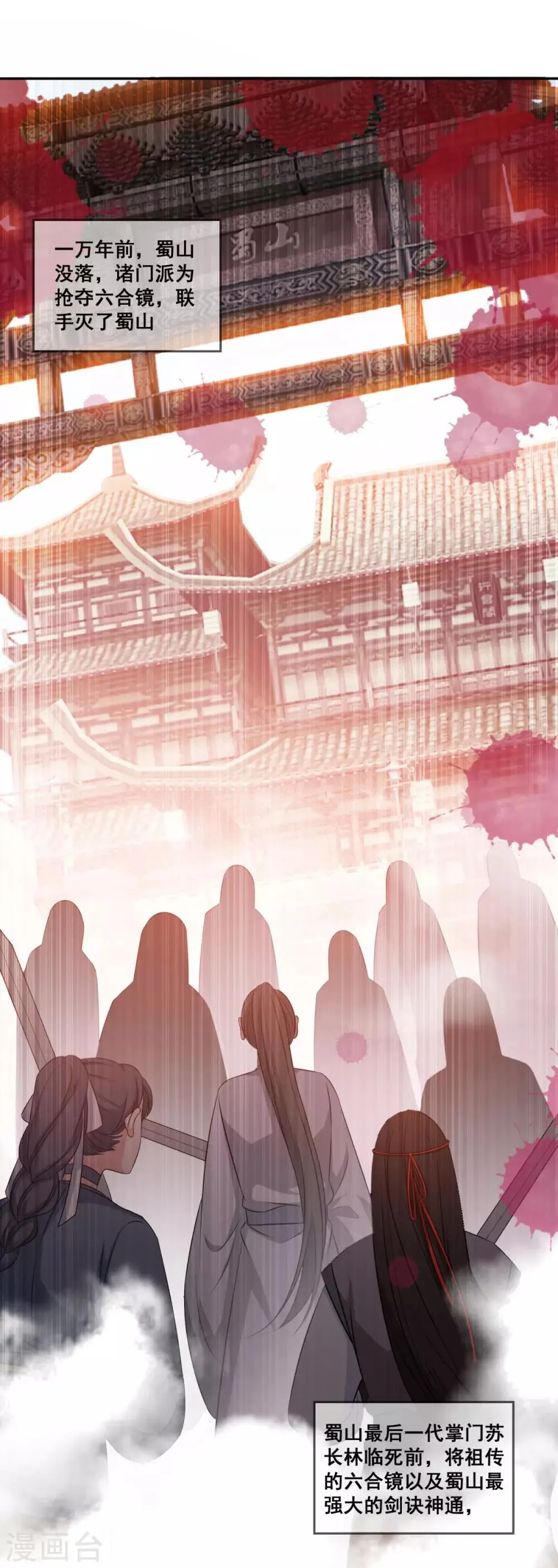 第174话 僵神心思 第29页