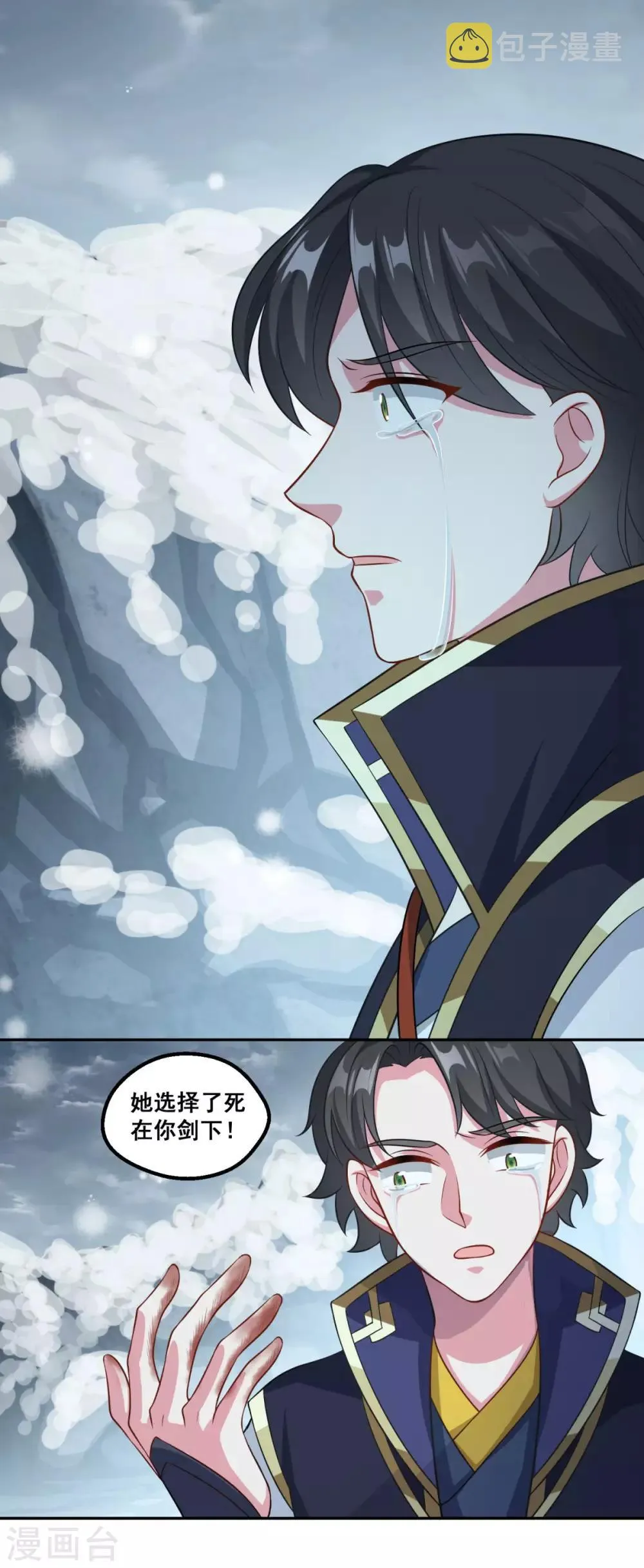第175话 小人司徒风 第13页