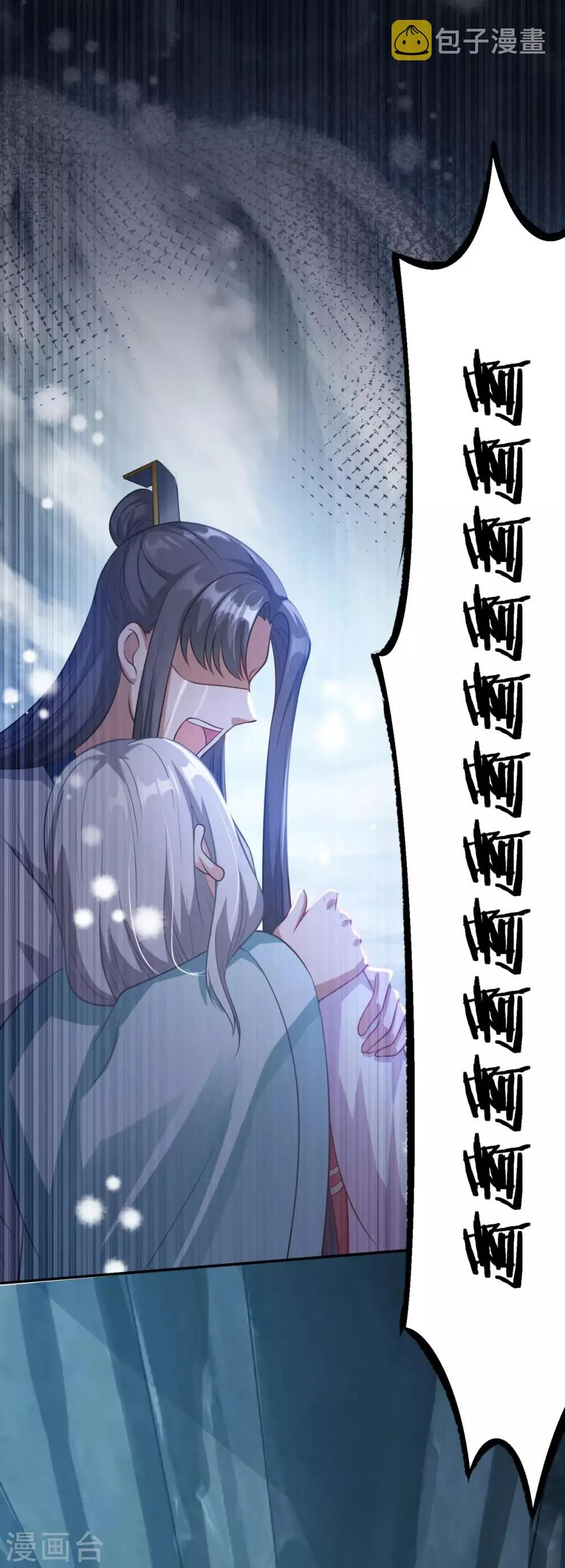 第175话 小人司徒风 第17页