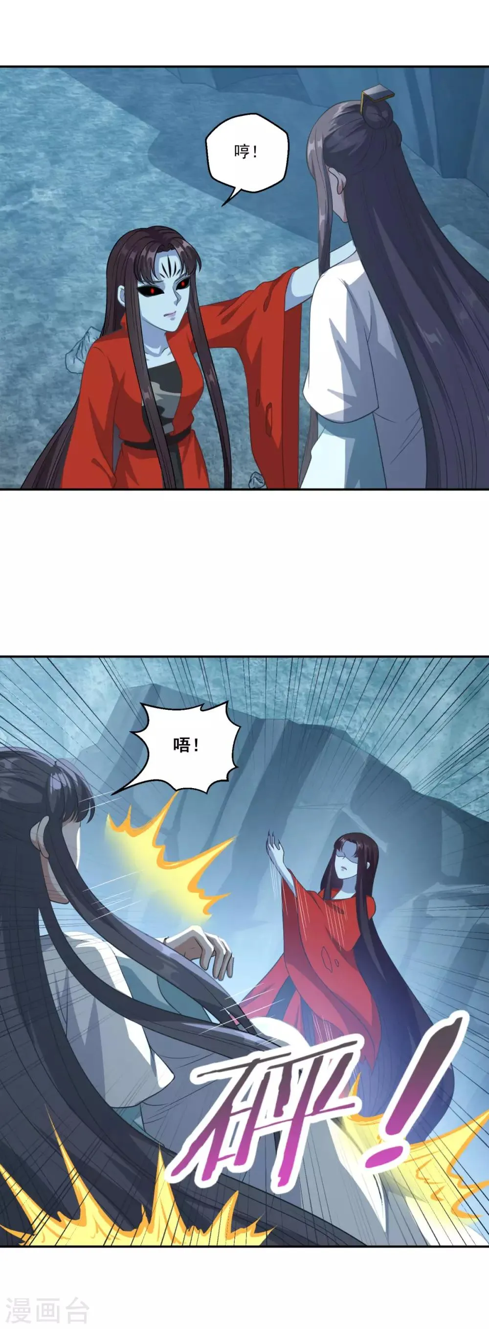 第175话 小人司徒风 第23页