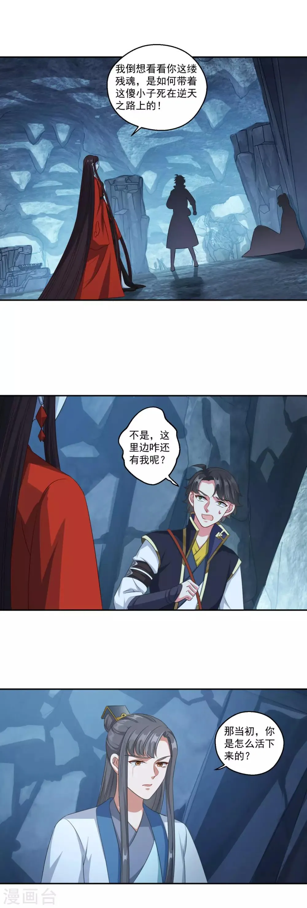 第175话 小人司徒风 第25页