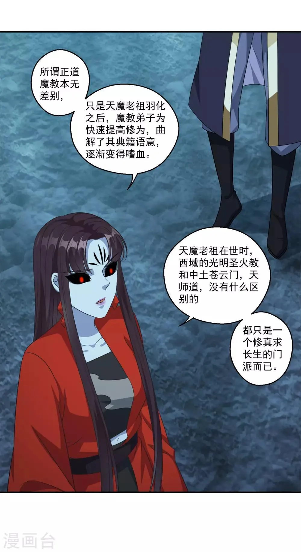 第177话 不想修真 第2页