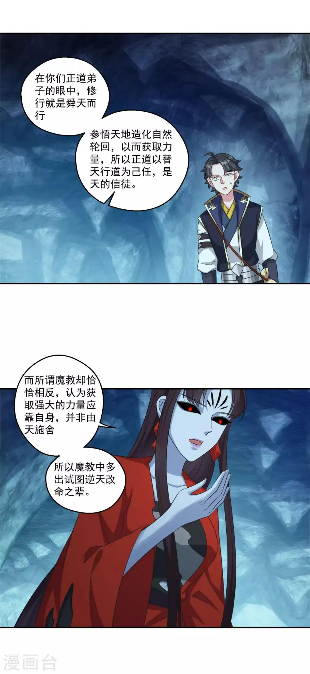 第177话 不想修真 第3页