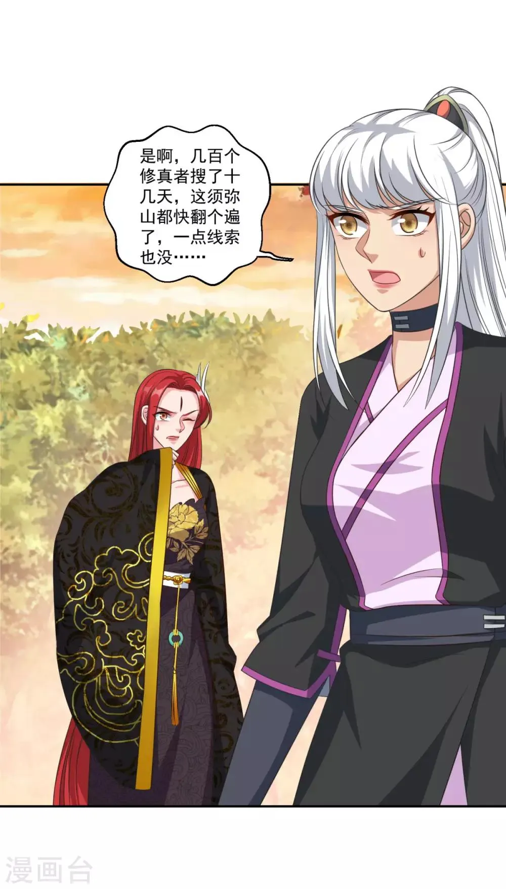 第177话 不想修真 第6页