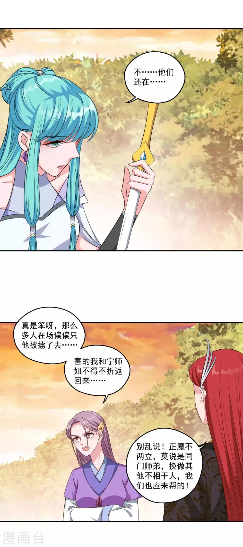 第177话 不想修真 第7页