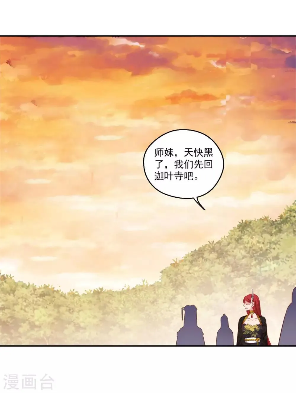 第177话 不想修真 第8页