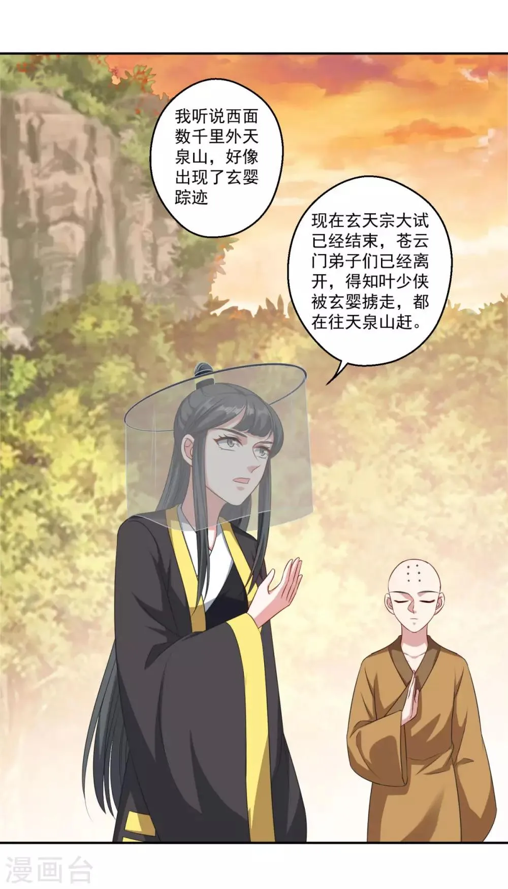 第177话 不想修真 第9页