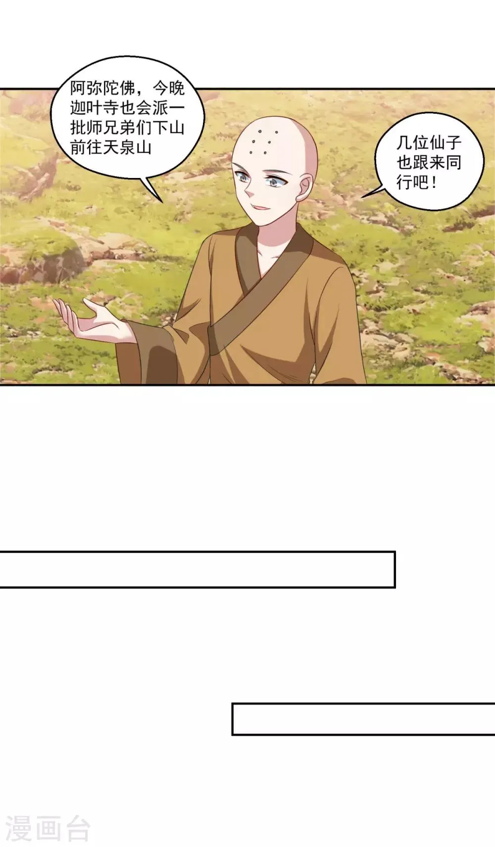 第177话 不想修真 第10页