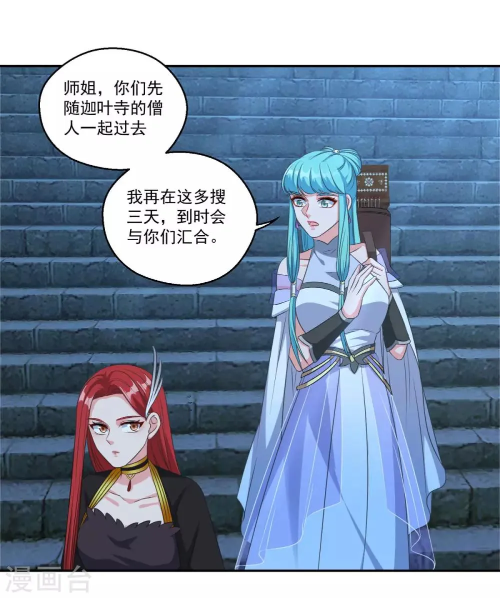 第177话 不想修真 第12页