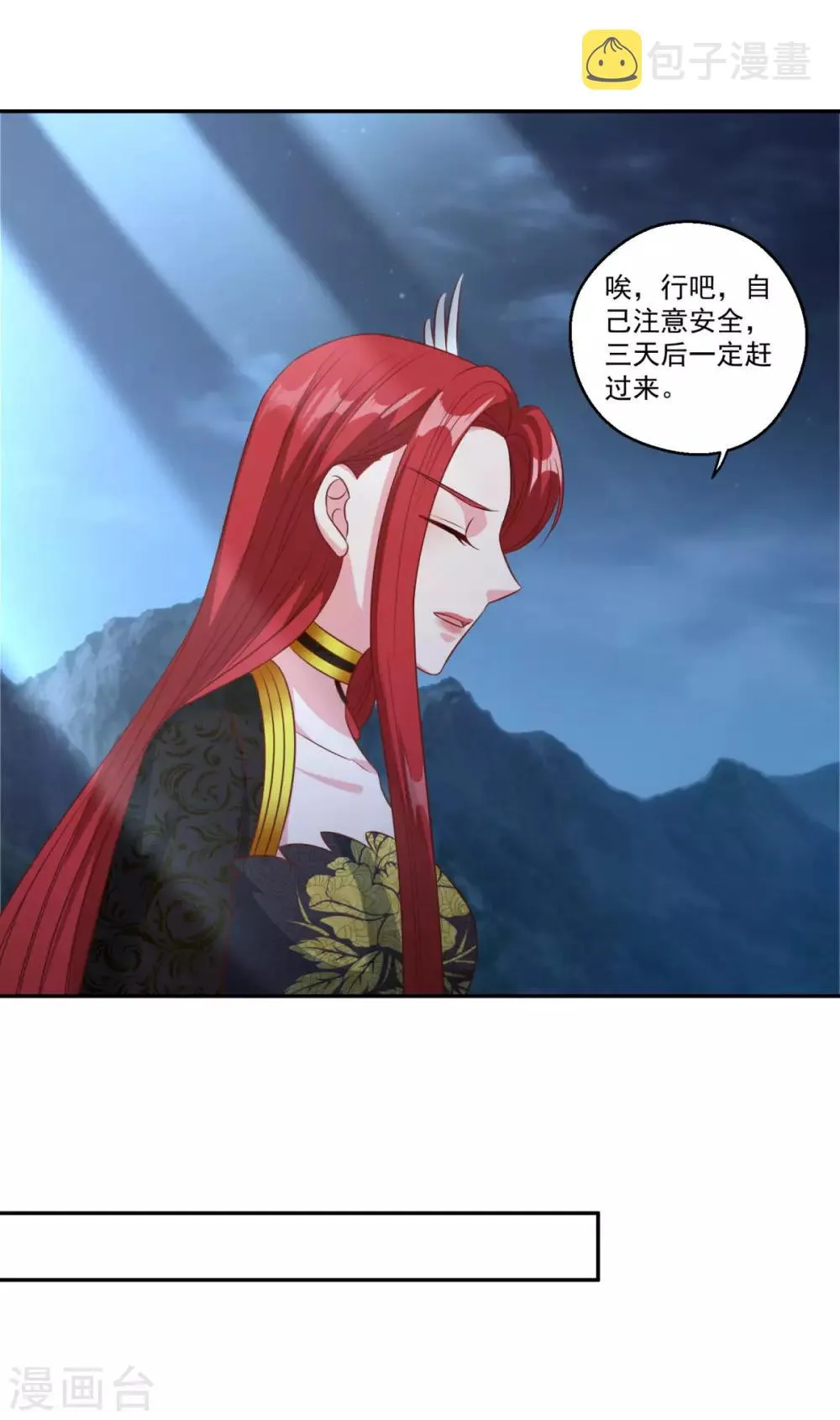 第177话 不想修真 第13页