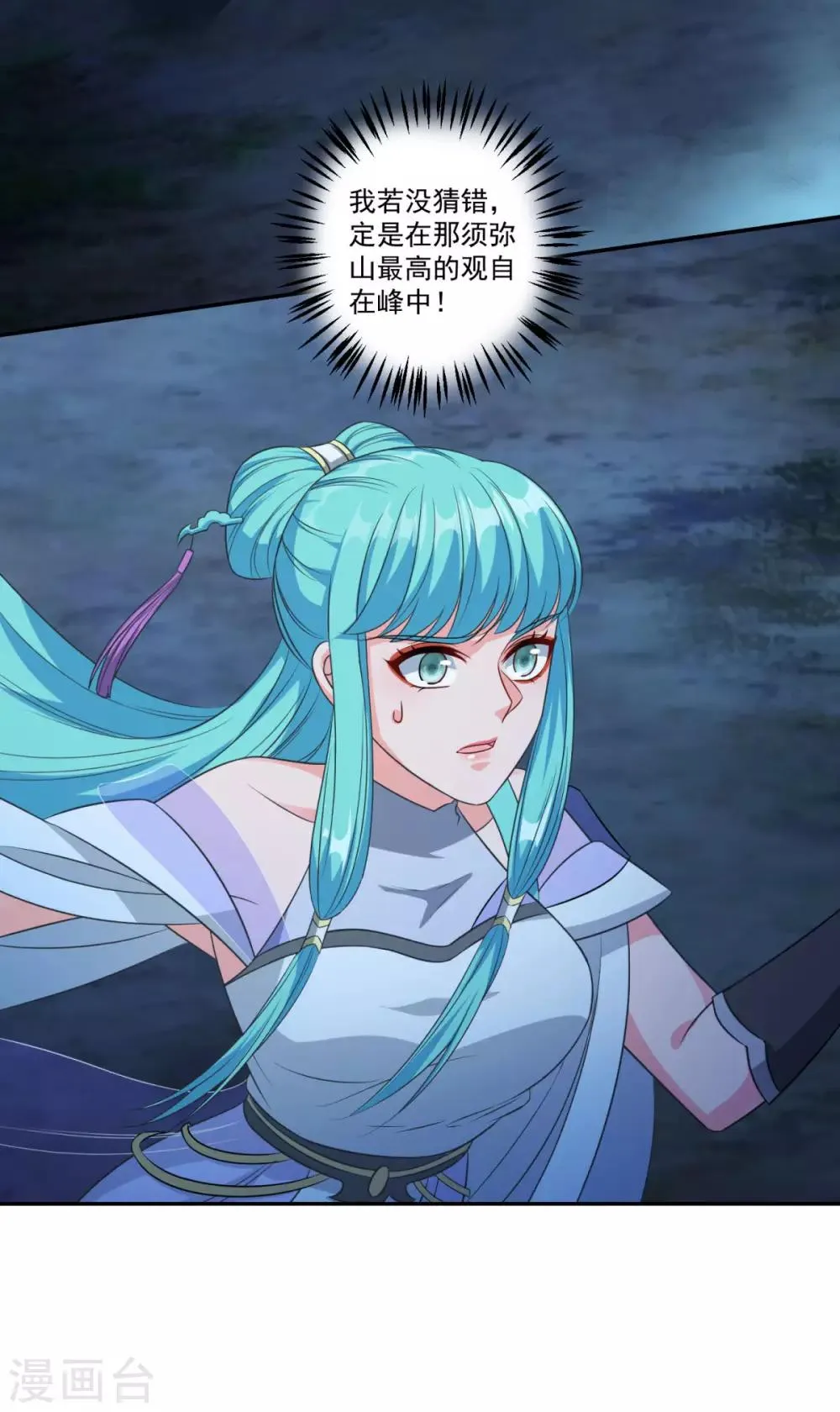 第177话 不想修真 第18页