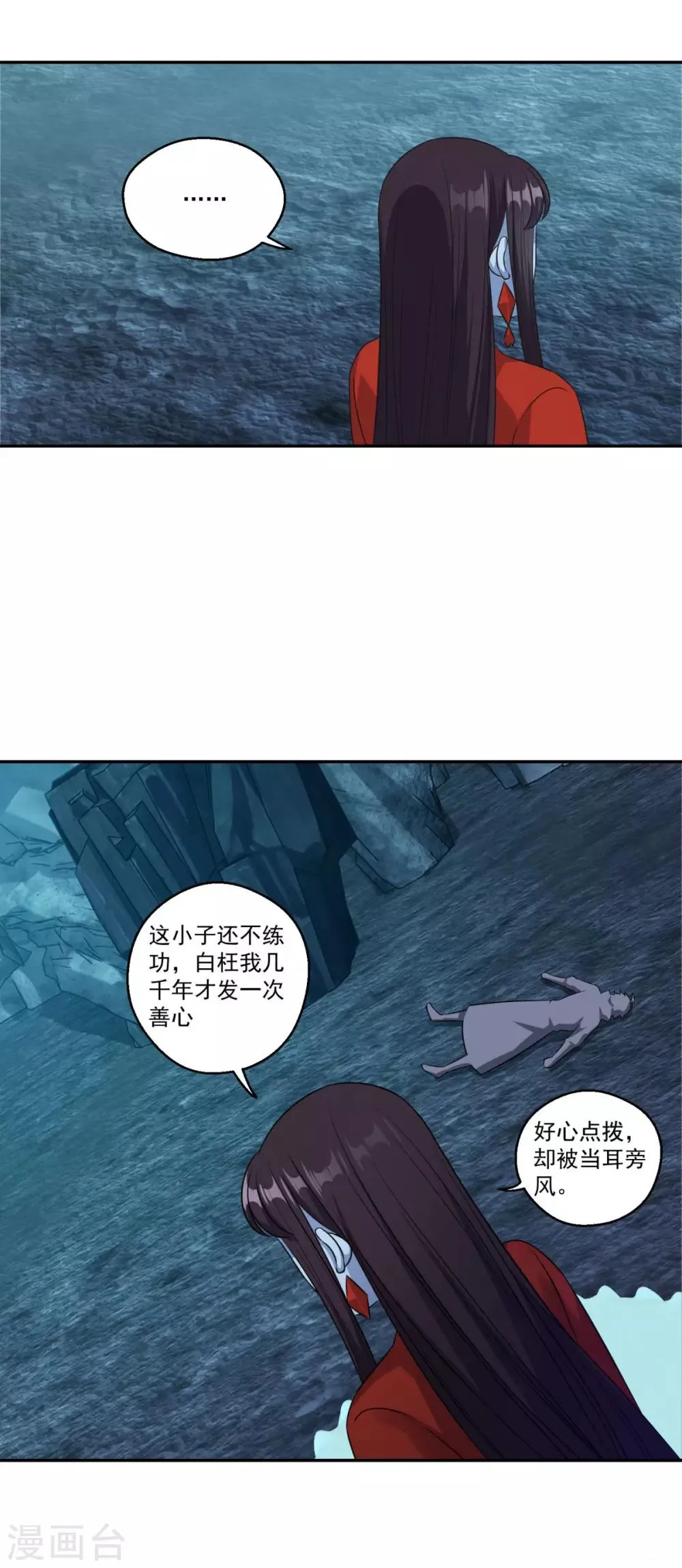 第177话 不想修真 第21页