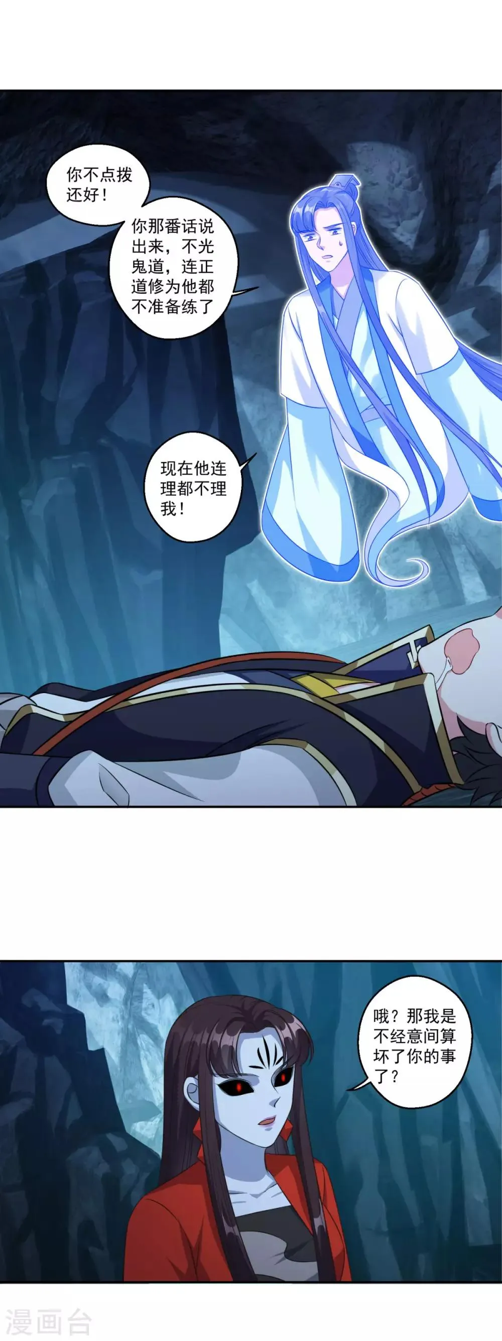 第177话 不想修真 第22页