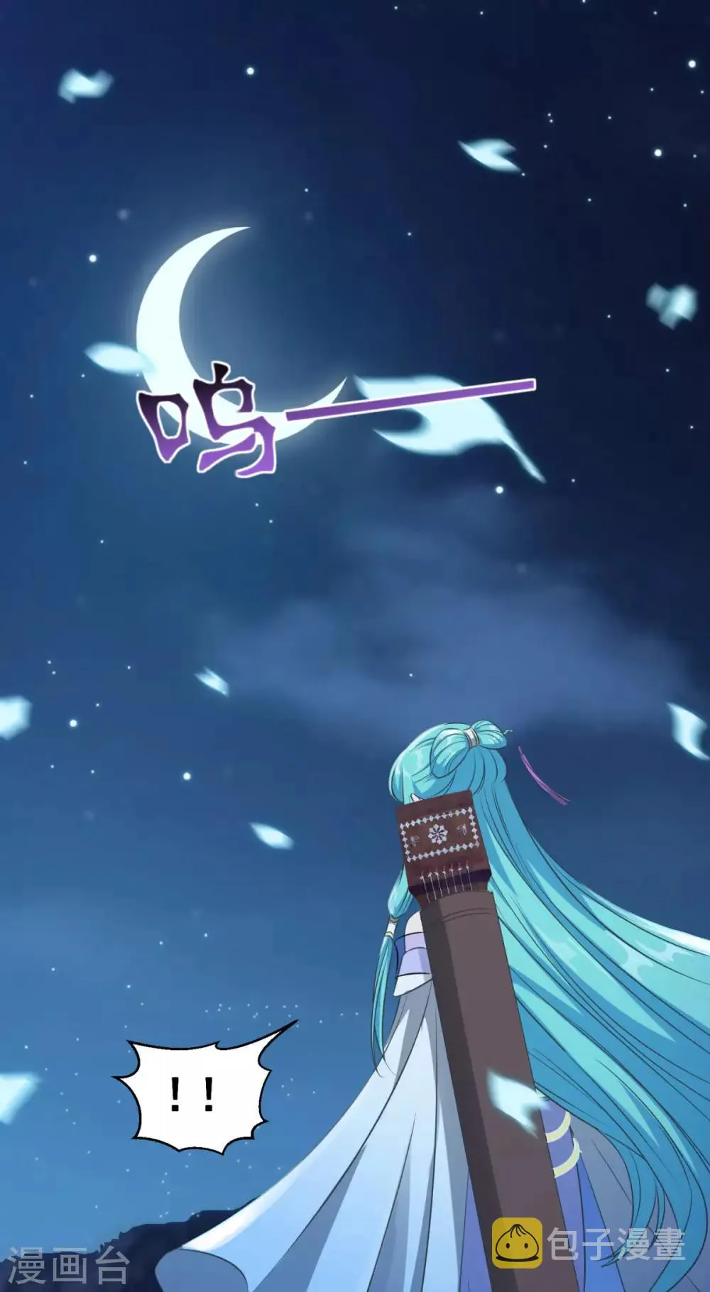 第177话 不想修真 第28页