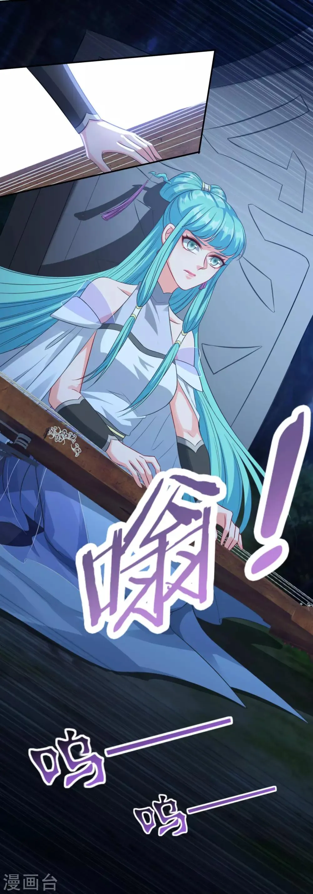 第177话 不想修真 第32页