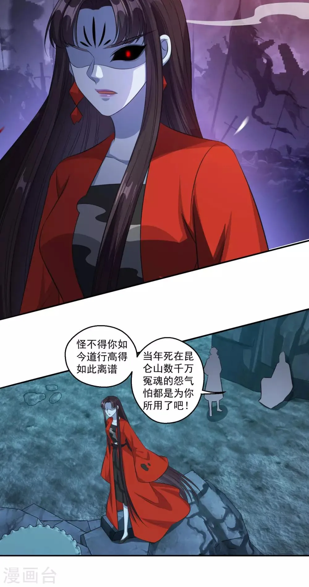 第176话 自甘堕落 第3页