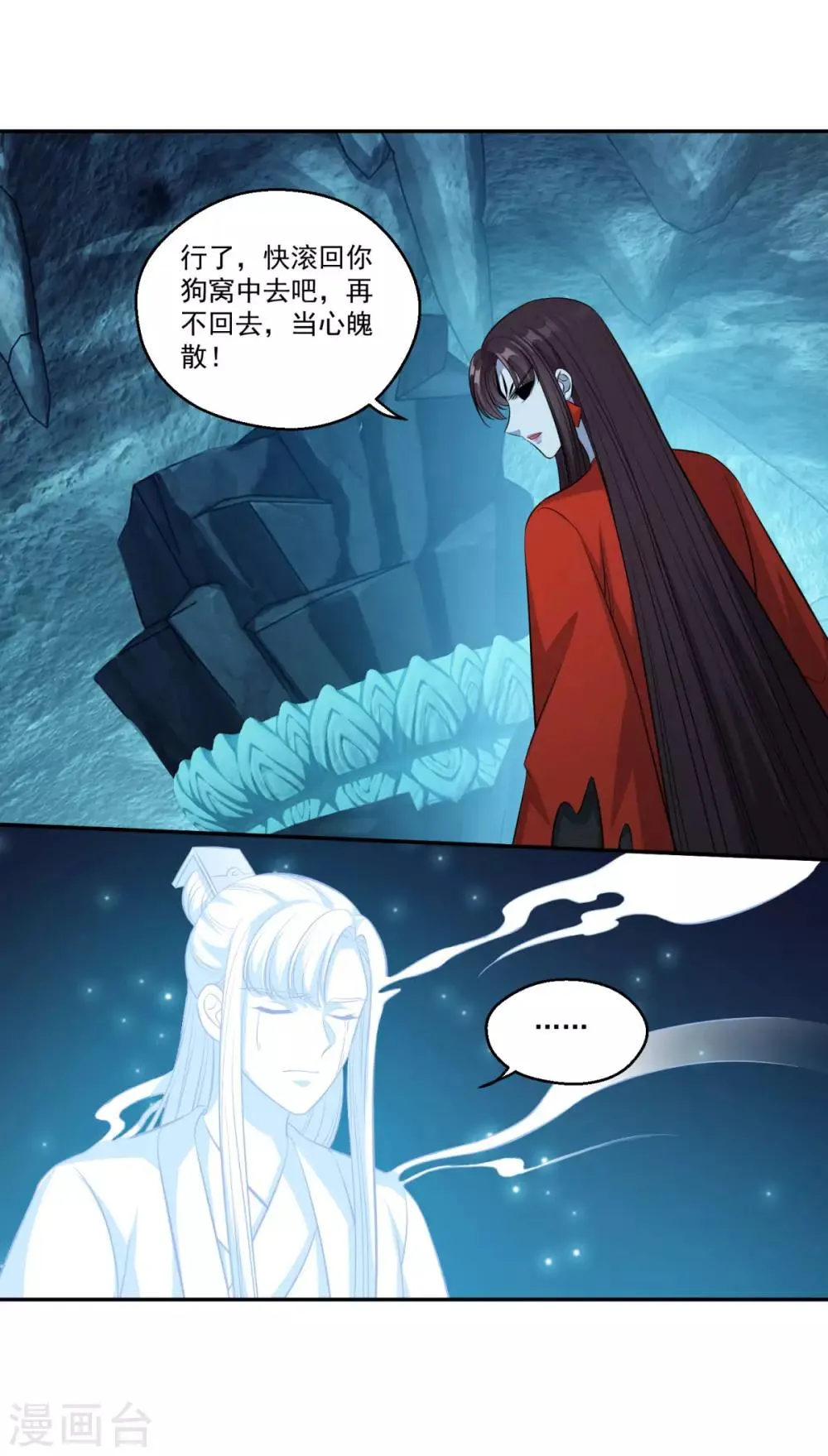 第176话 自甘堕落 第4页