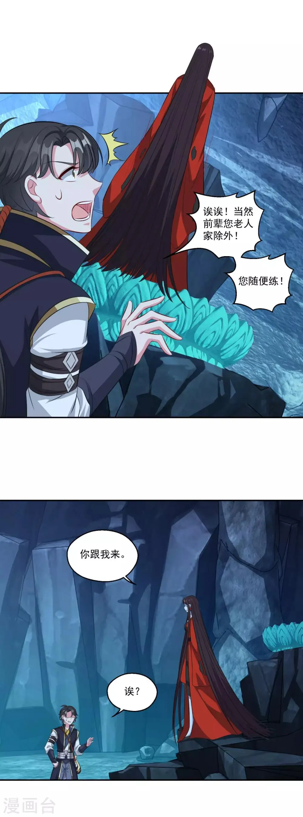 第176话 自甘堕落 第8页