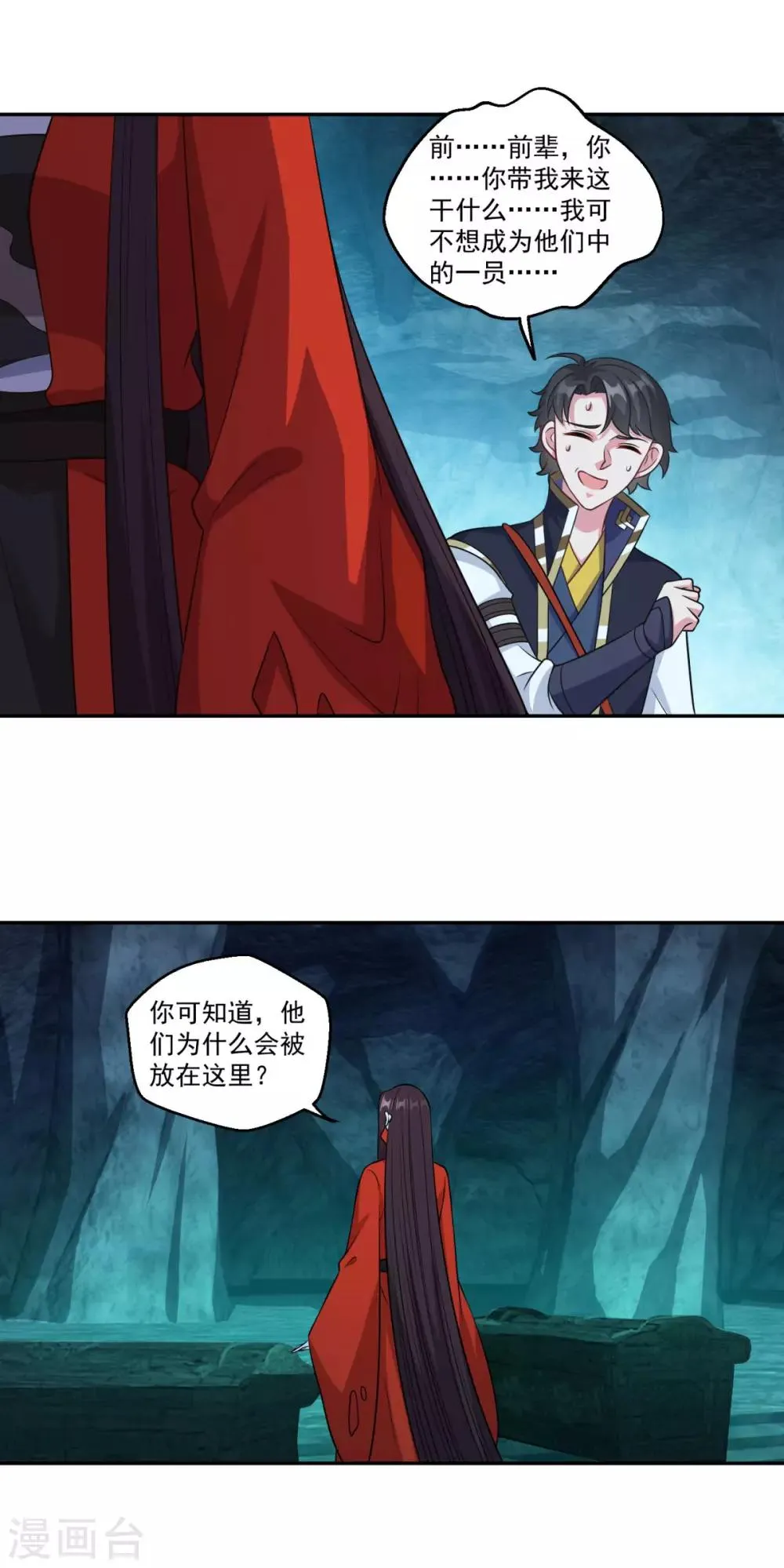 第176话 自甘堕落 第10页