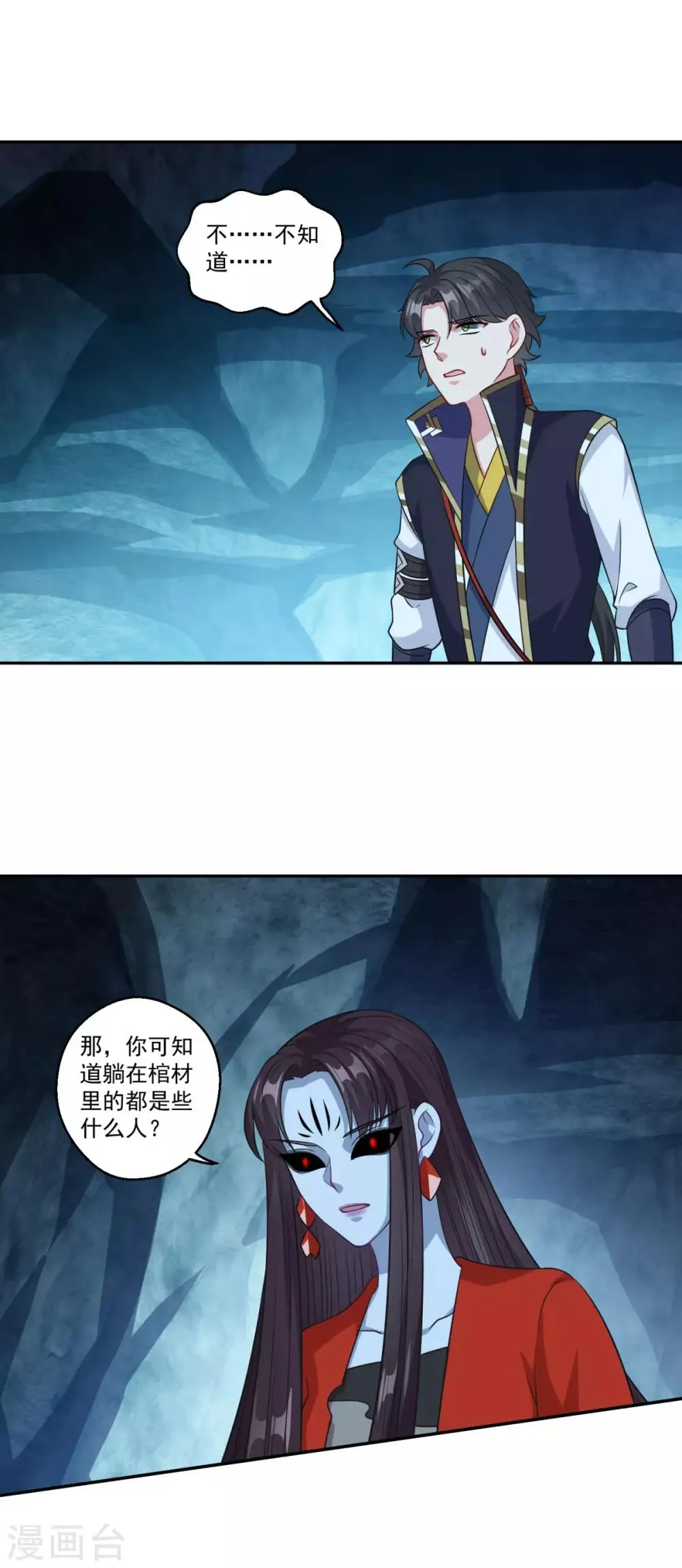 第176话 自甘堕落 第11页