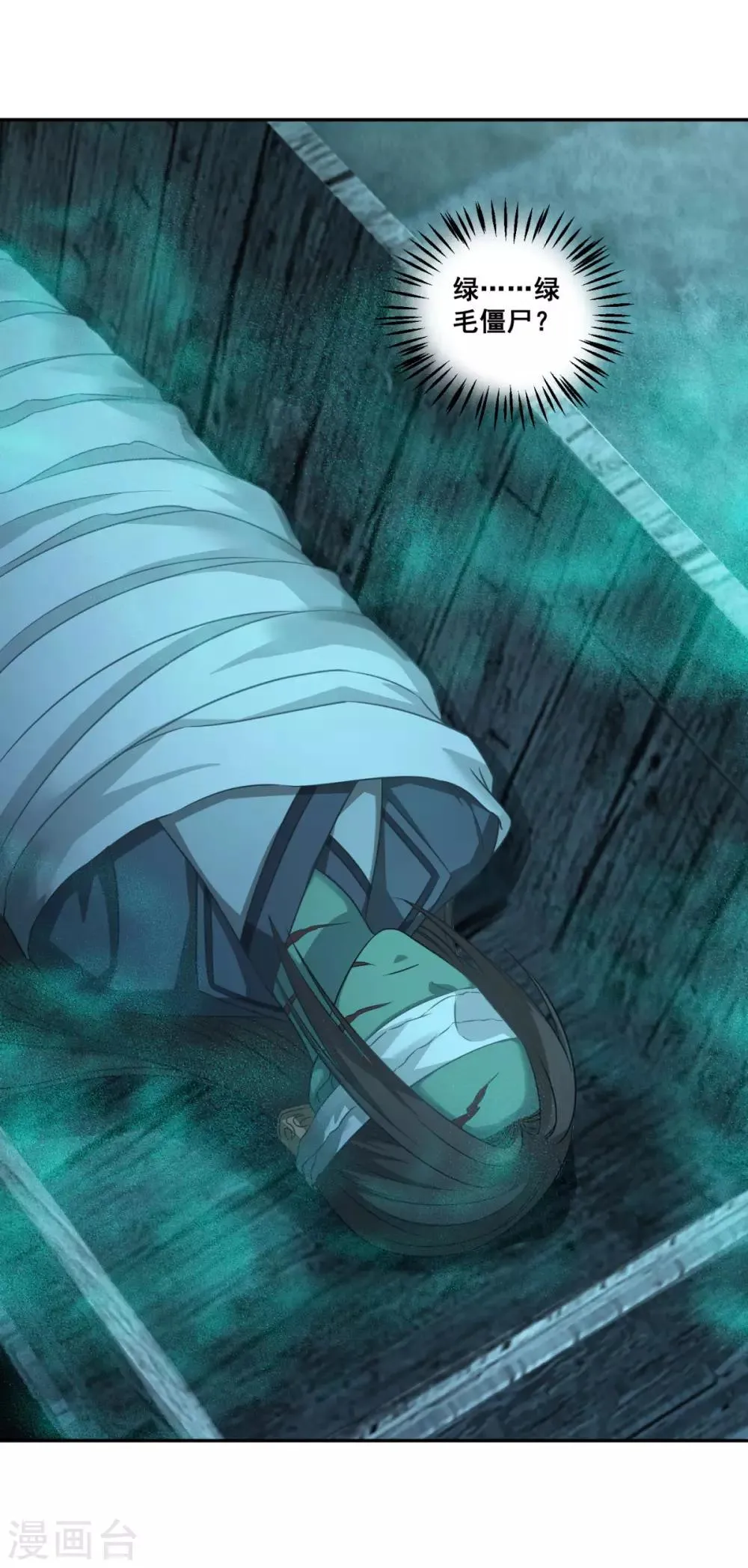 第176话 自甘堕落 第14页