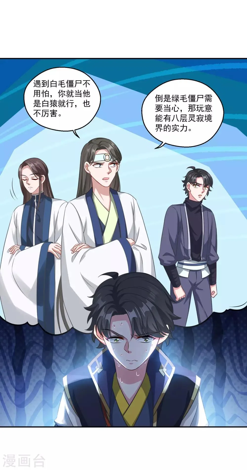 第176话 自甘堕落 第15页