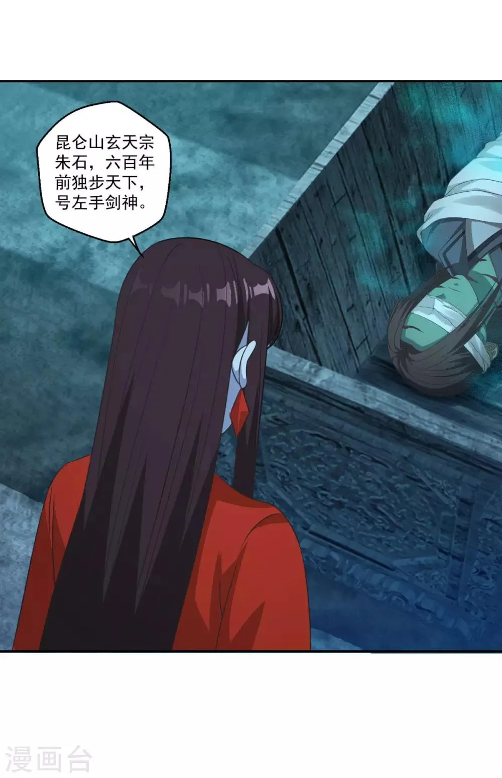 第176话 自甘堕落 第17页