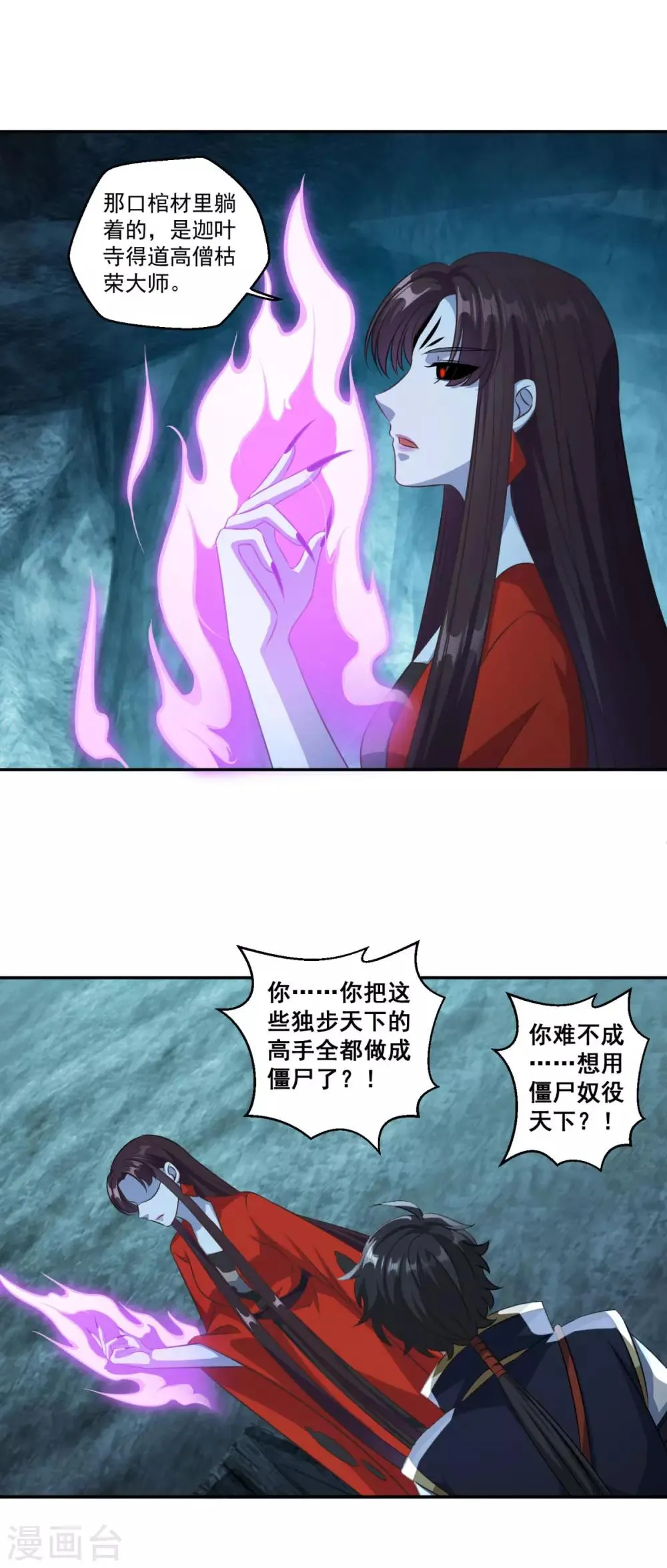 第176话 自甘堕落 第19页