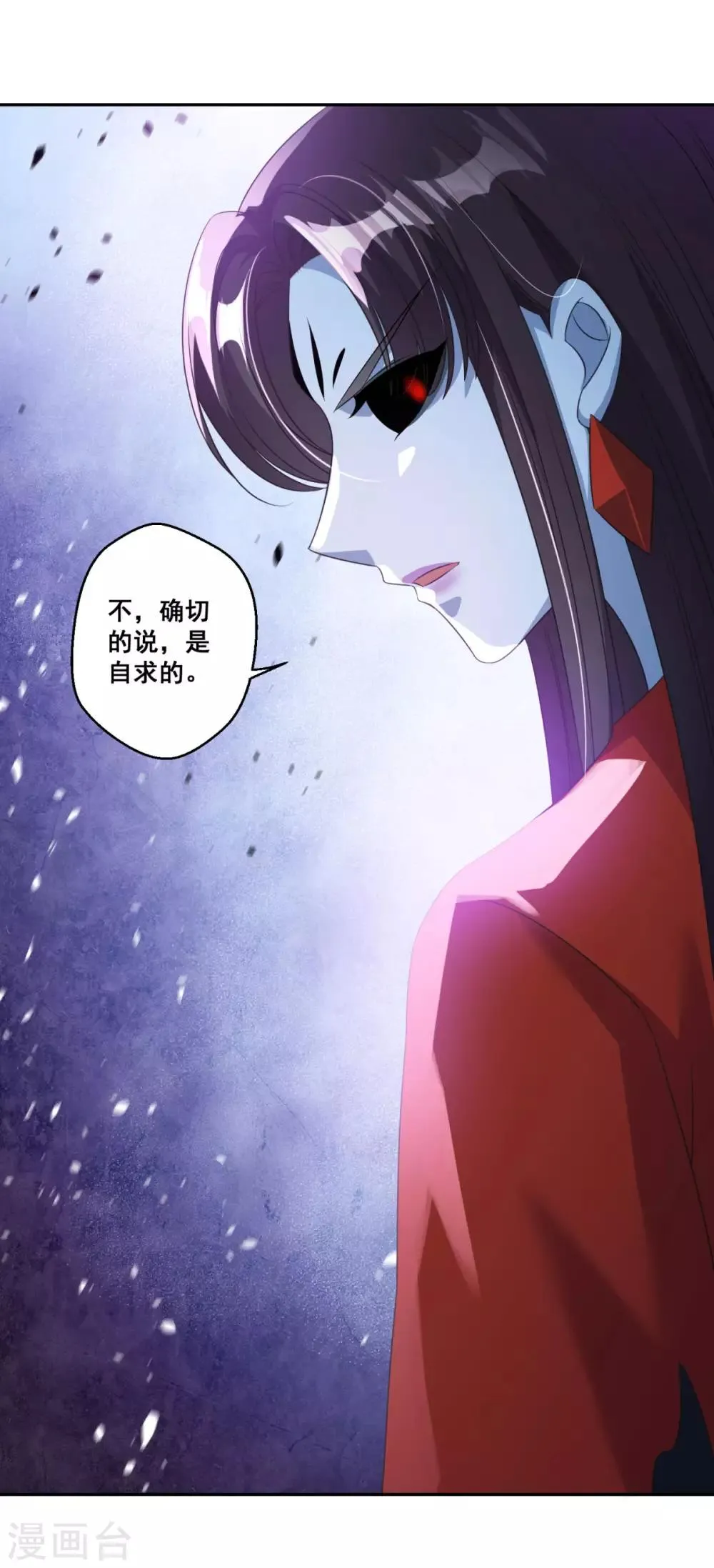 第176话 自甘堕落 第21页