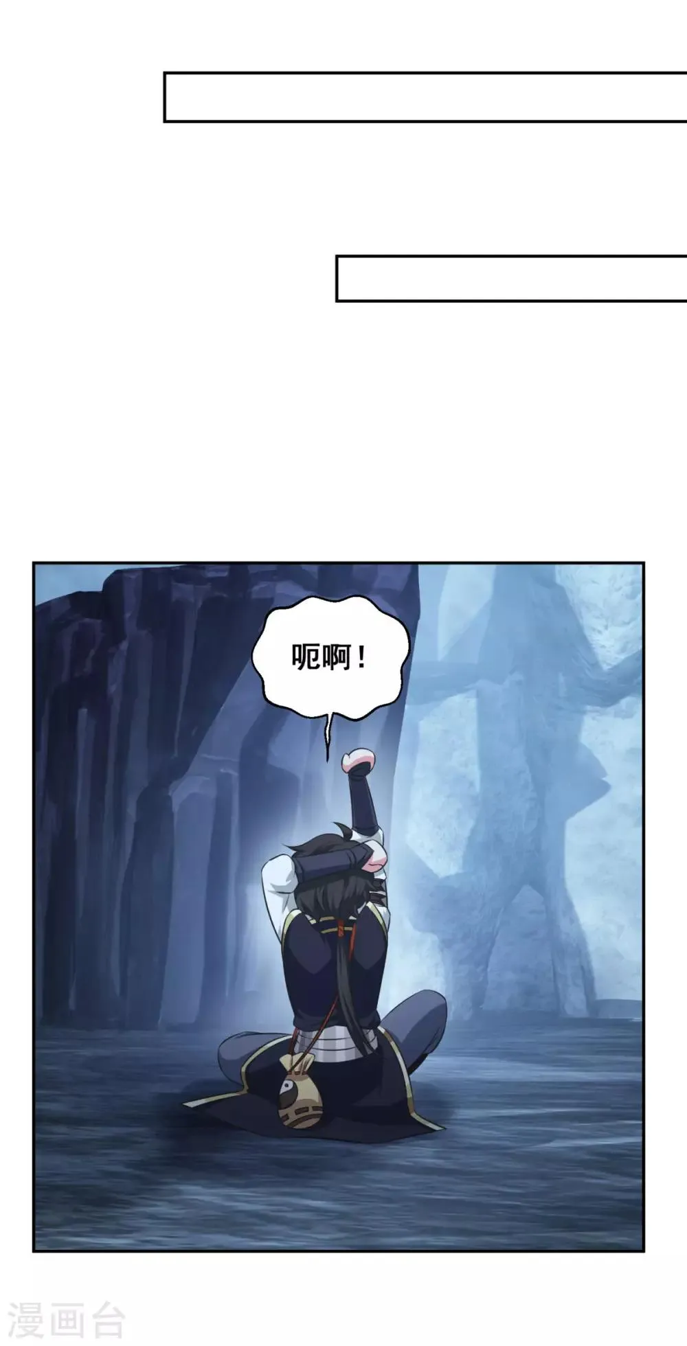 第178话 收起你的爱情 第7页